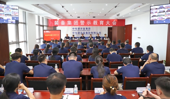 警示教育大会.JPG
